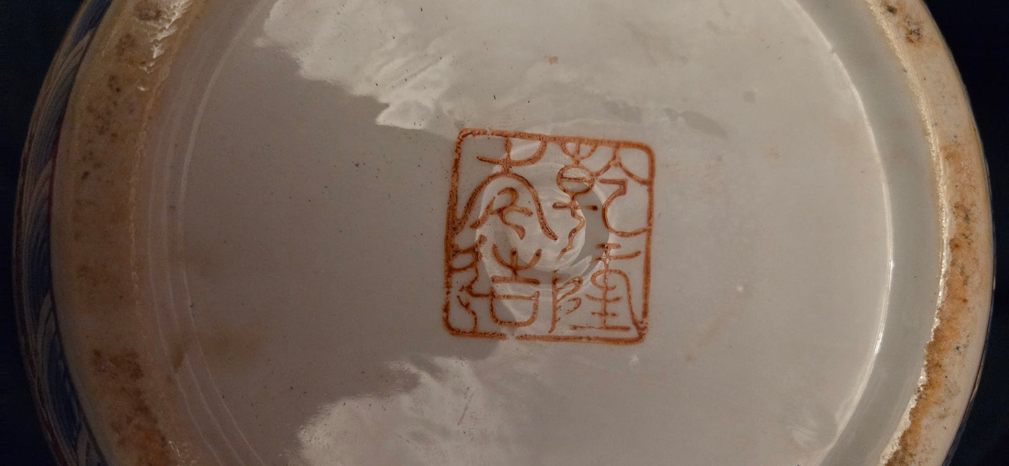 Vintage Chinese Macau Story vase